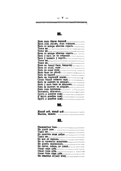 Святочные песни, игры, гадания и очерки Казанской губернии | А. Можаровский