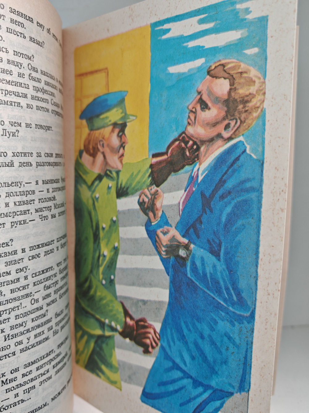 Джеймс Хэдли Чейз. Собрание сочинений. Том 11