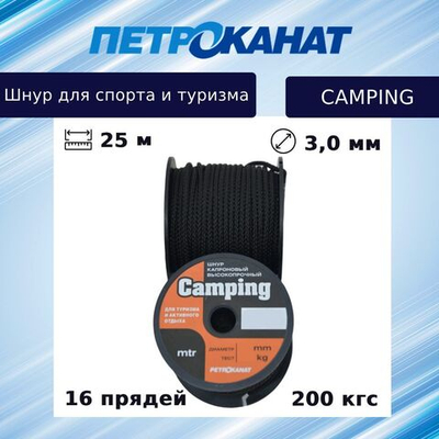 Шнур плетеный CAMPING 2,0 мм, 80 кг, 50 м, синий, катушка