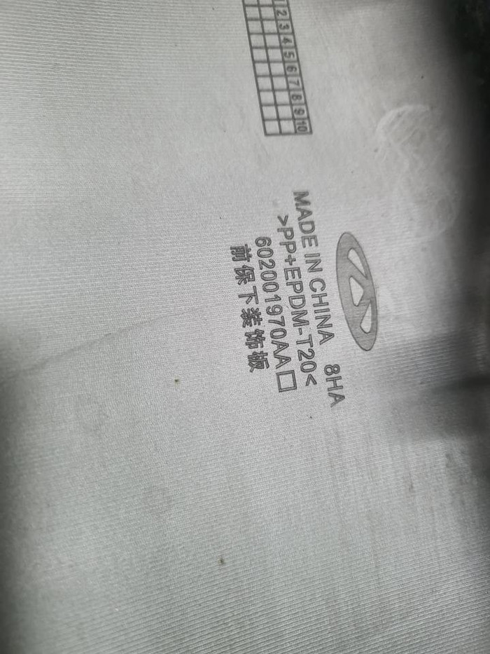 Накладка бампера Chery Tiggo 8 Pro Max (22-нв)