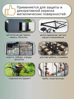 Грунт-эмаль Ржавомет PROFI 3 в 1, краска по металлу, по ржавчине, полуглянцевая, черная RAL 9005, 0,9 кг.