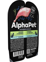 Влажный корм для кошек c чувствительным пищеварением AlphaPet Superpremium, кролик и черника, мясные кусочки в соусе, 80гр. В комплекте 15 шт
