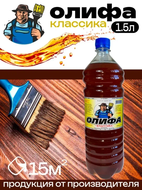 Олифа Классика 1.5л