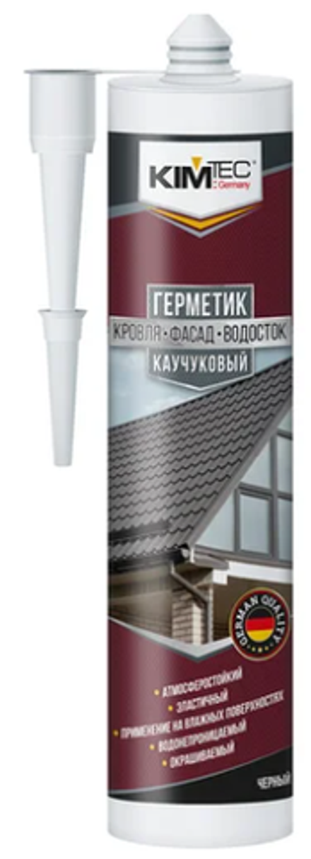 Герметик каучуковый "KIM TEC" чёрный (300мл/12шт)