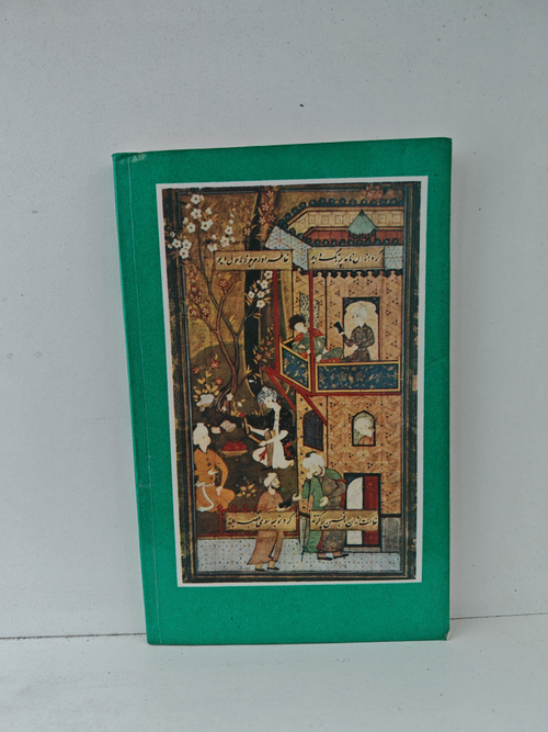 Джами. Избранное