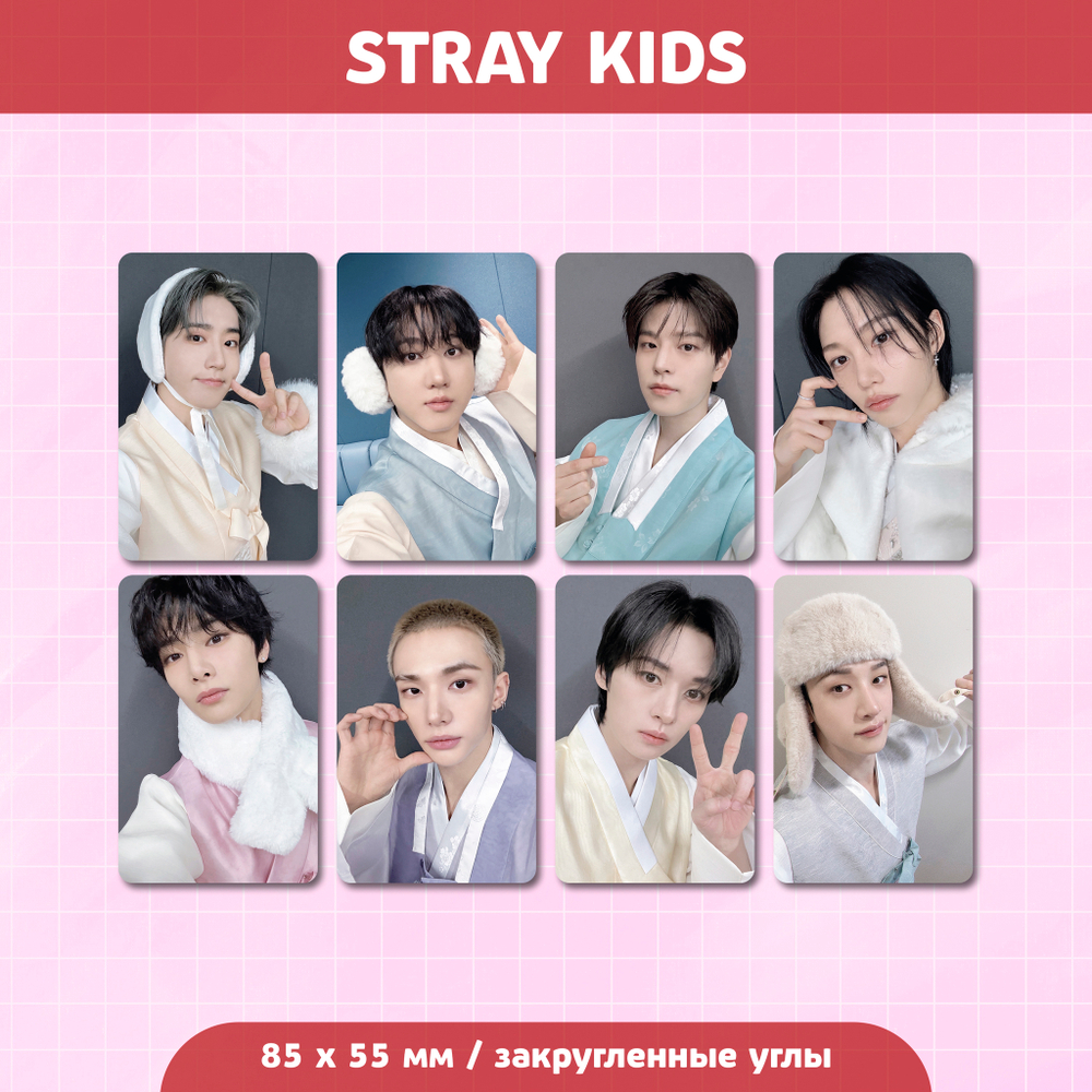 Сет карточек / STRAY KIDS #121