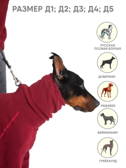 Комбинезон для собак флисовый весенний