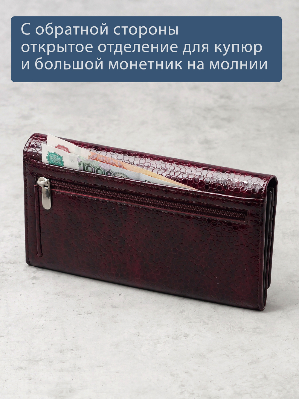 940 R - Портмоне с RFID защитой