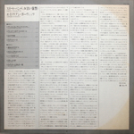 Adrian Gurvitz / Sweet Vendetta (LP)