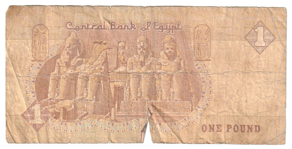 Egypt, 1 Pound, 1979 - 2016, G