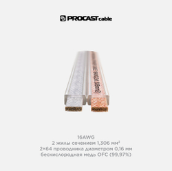 PROCAST cable STFL 16.OFC.1,306 Плоский инсталляционный Hi-Fi спикерный (акустический) кабель, 16AWG(2x1,306mm2), прозрачный, 64/0,16mm OFC (99,97%)