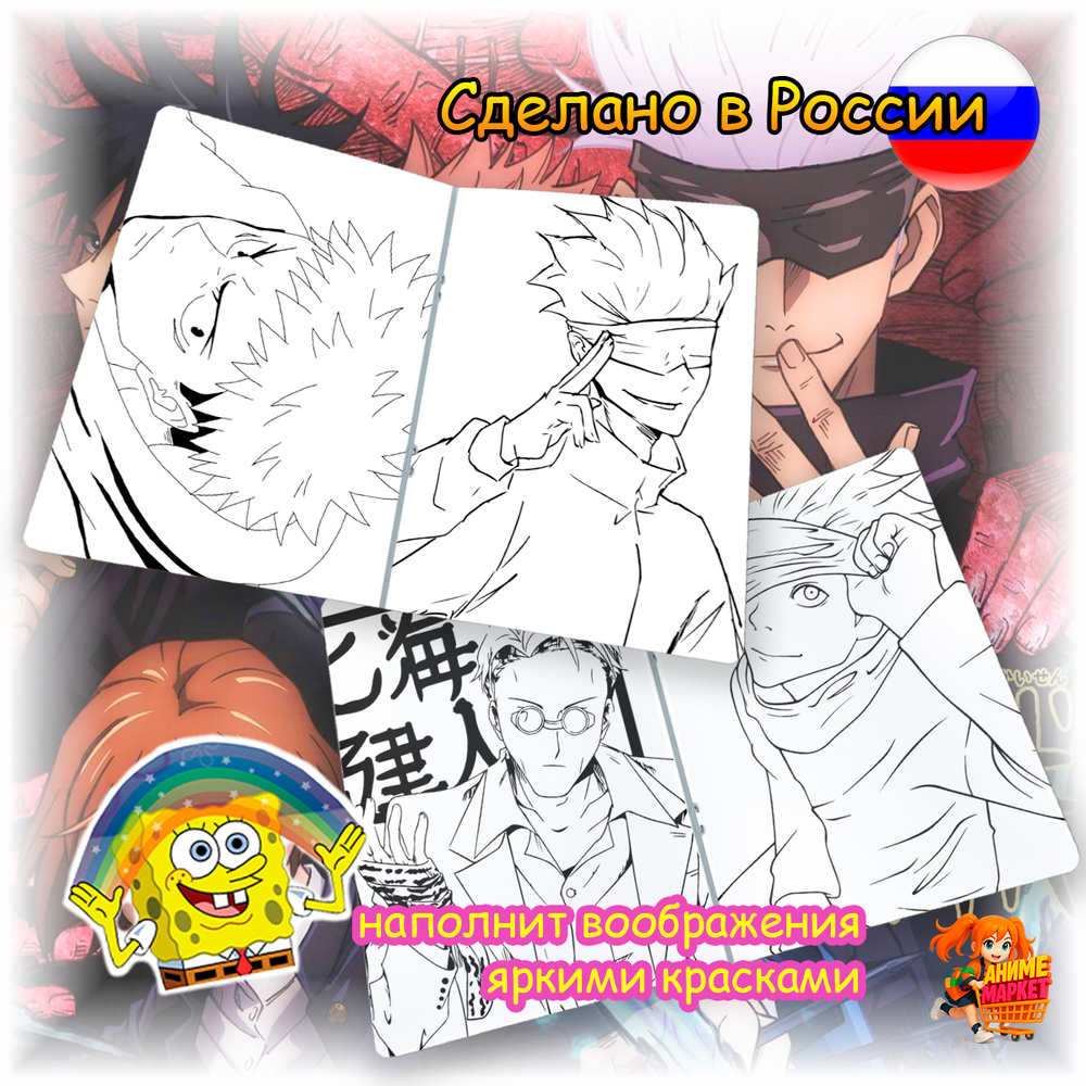 Раскраска Магическая битва