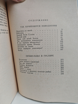 Чудеса в Гусляре