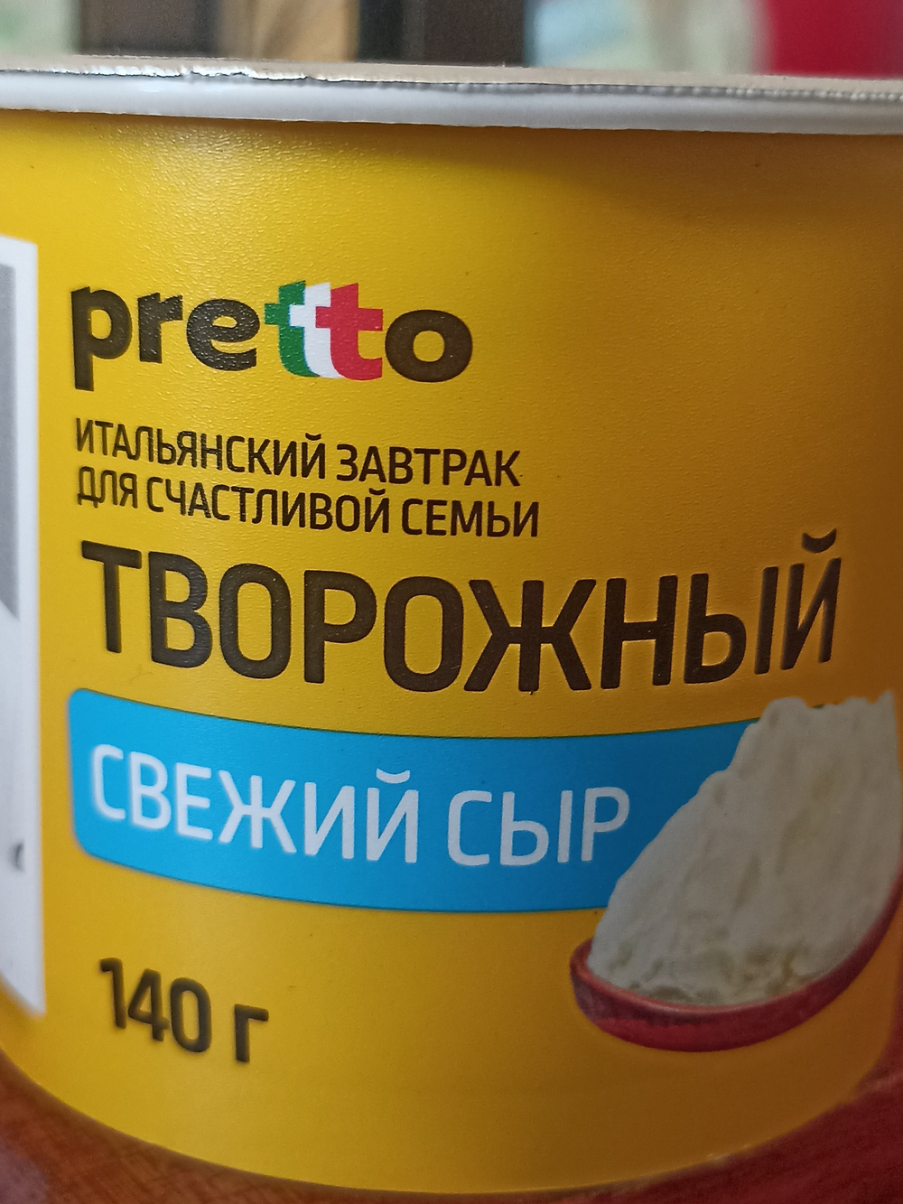 Сыр творожный претто свежий