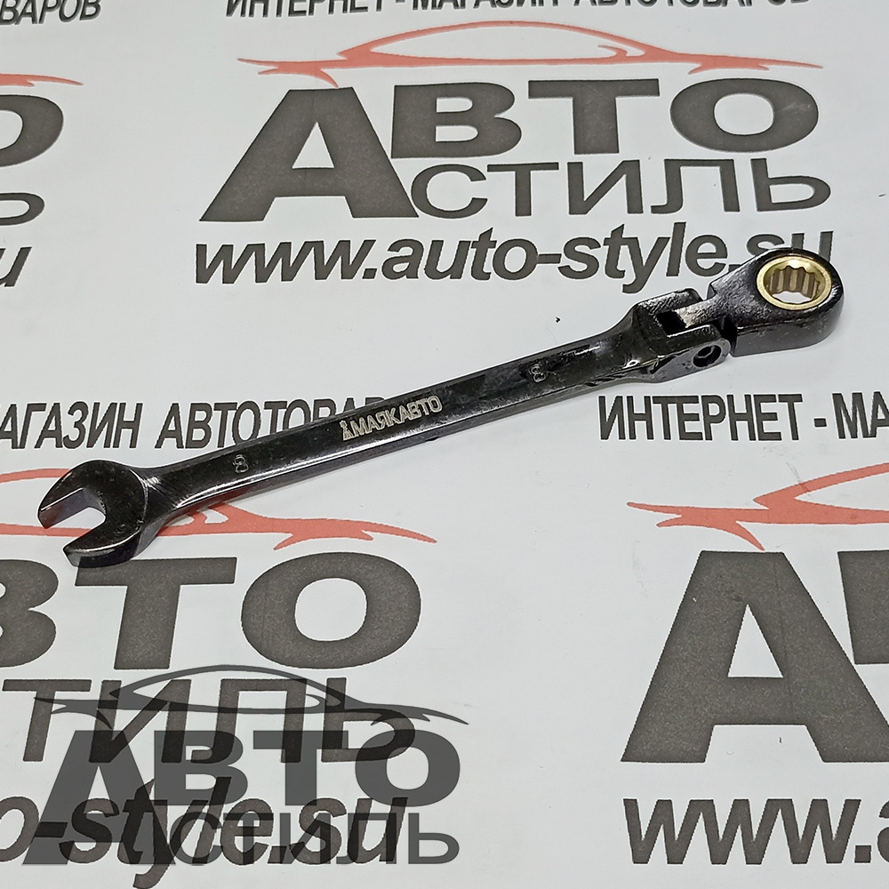 Ключ трещоточный с шарниром   08мм МАЯКАВТО™  75708ф