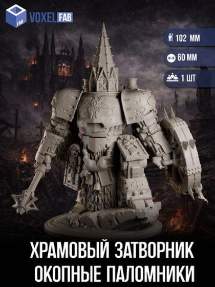 Храмовый затворник Окопные паломники миниатюры для настольных игр РНИ, Trench Crusade