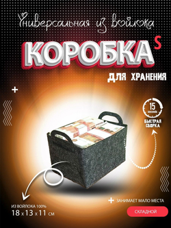 Органайзер для хранения косметики вещей из войлока фетра