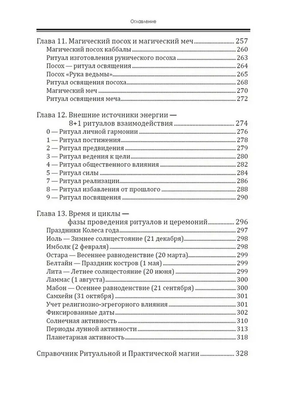 2 книги Серии Практическая магия.