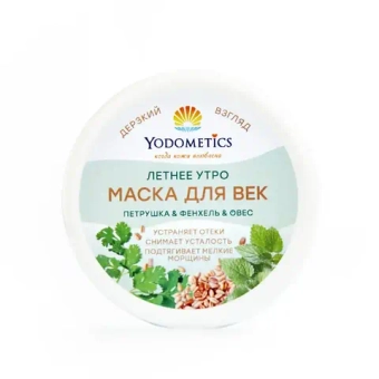 Маска Yodometics для век «Петрушка & фенхель & овес», 60 мл