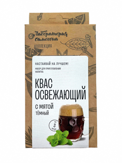 Квас освежающий тёмный / набор для приготовления