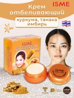 Отбеливающий крем для лица от пигмента с SPF защитой