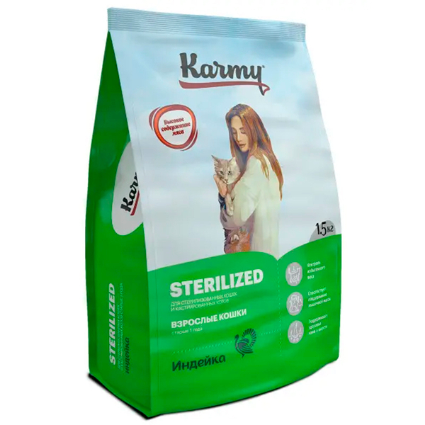 Сухой корм Karmy Sterilized, для стерилизованных кошек и кастрированных котов, c индейкой, 1,5 кг