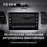 Teyes X1 9" для KIA Cerato 2013-2017