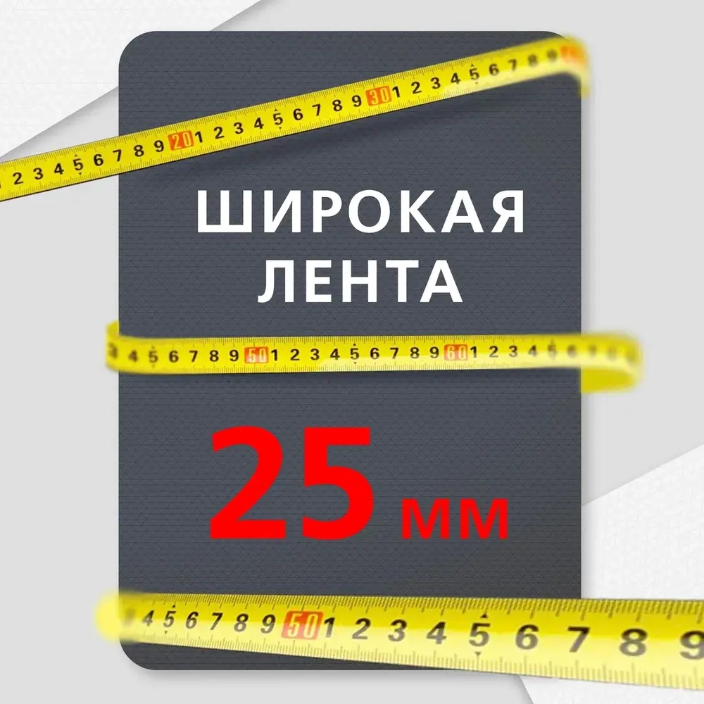 Рулетка измерительная Smartbuy OneTools, 7.5мх25мм, прорезиненный корпус, 2 фиксатора, усиленный зацеп
