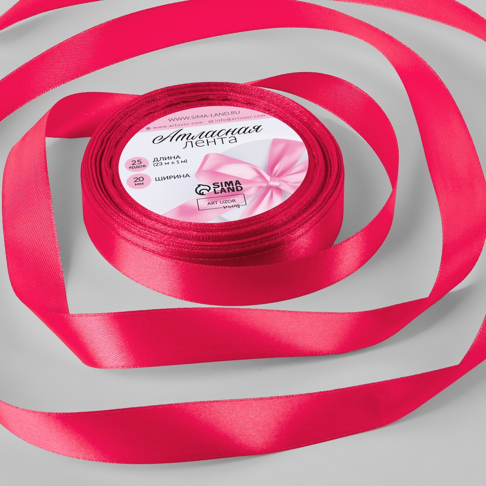 Лента атласная, 25 мм* 25 ярд, цвет ярко-малиновый