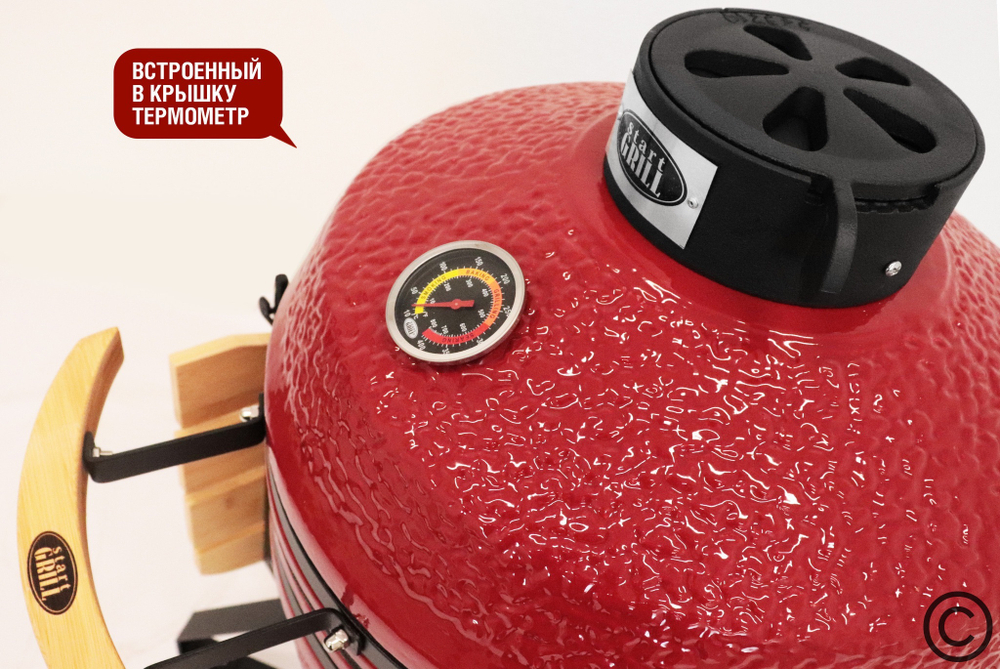 Керамический гриль SG18 PRO (45 см, красный)