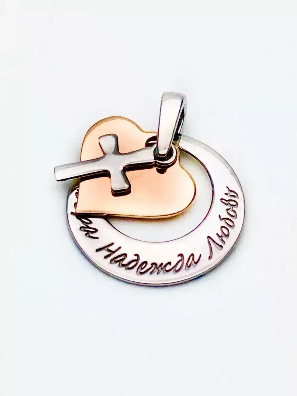 Подвеска из серебра/Позолота,Родий/С подвижным ухом/Вера, Надежда, Любовь