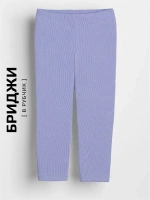 Бриджи в рубчик для девочки