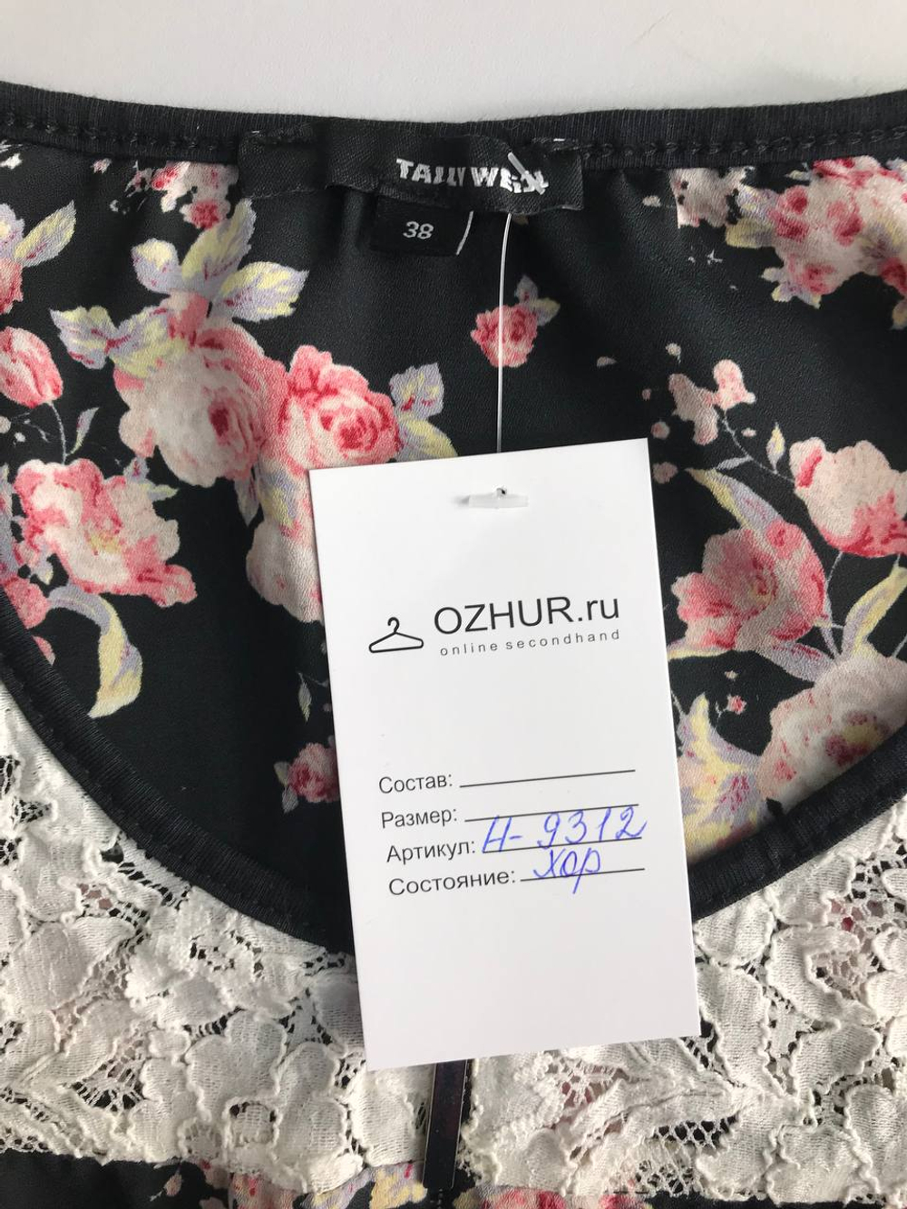 Топ Tally Weijl с цветочным принтом, маркировка 38, визуально на 44 размер