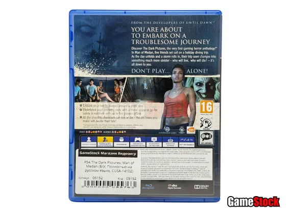 PS4 The Dark Pictures: Man of Medan (Б/У, Полностью на русском языке, CUSA-14102)