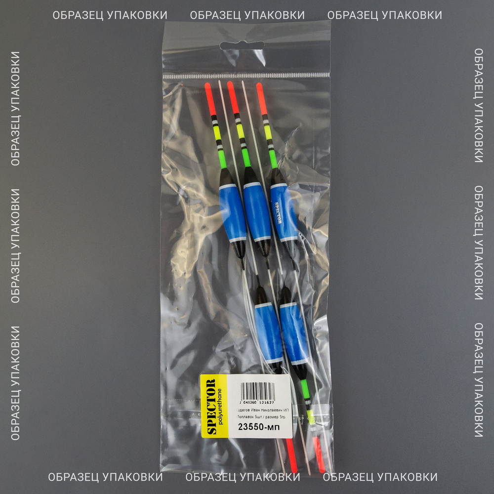 Поплавок Wormix Spector 235 (5шт/уп)