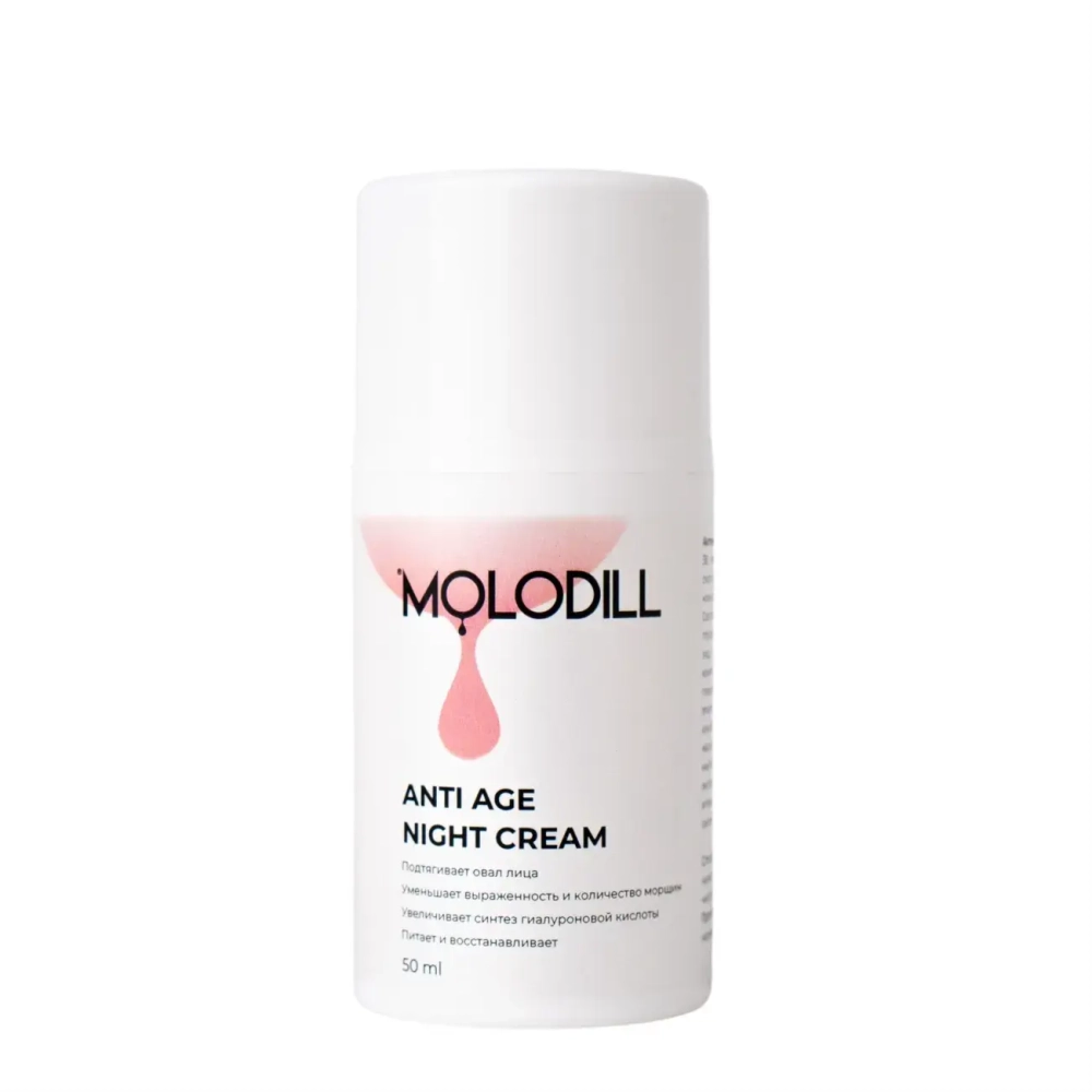 Крем MOLODILL для лица ANTI AGE NIGHT CREAM (ночной), 50 мл