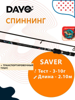 Спиннинг для рыбалки Dayo Saver Fast C.W. 2,1 м, 5-20 гр