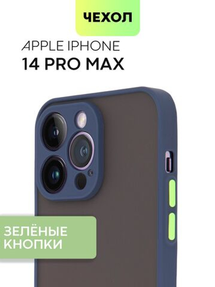 Чехол BROSCORP для Apple iPhone 14 Pro Max оптом (арт. IP14PROMAX-ST-TPU-BLUE-GREEN)
