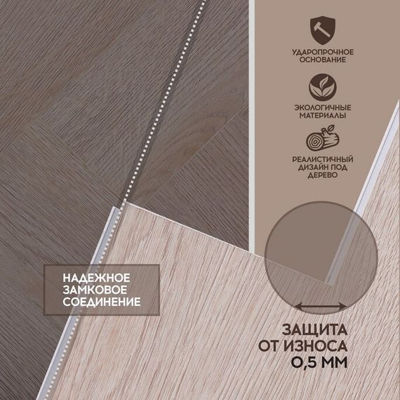 SPC ламинат I-Floors Herringbone - Дуб Версаль