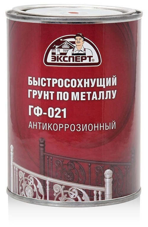 ГРУНТ ПО МЕТАЛЛУ ЭКСПЕРТ ГФ-021 БЫСТРОСОХНУЩИЙ СЕРЫЙ 0,8КГ