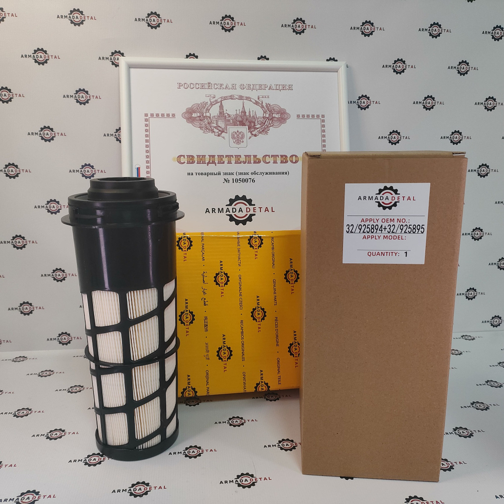 Комплект воздушных фильтров | 32/925894 + 32/925895 | ARM