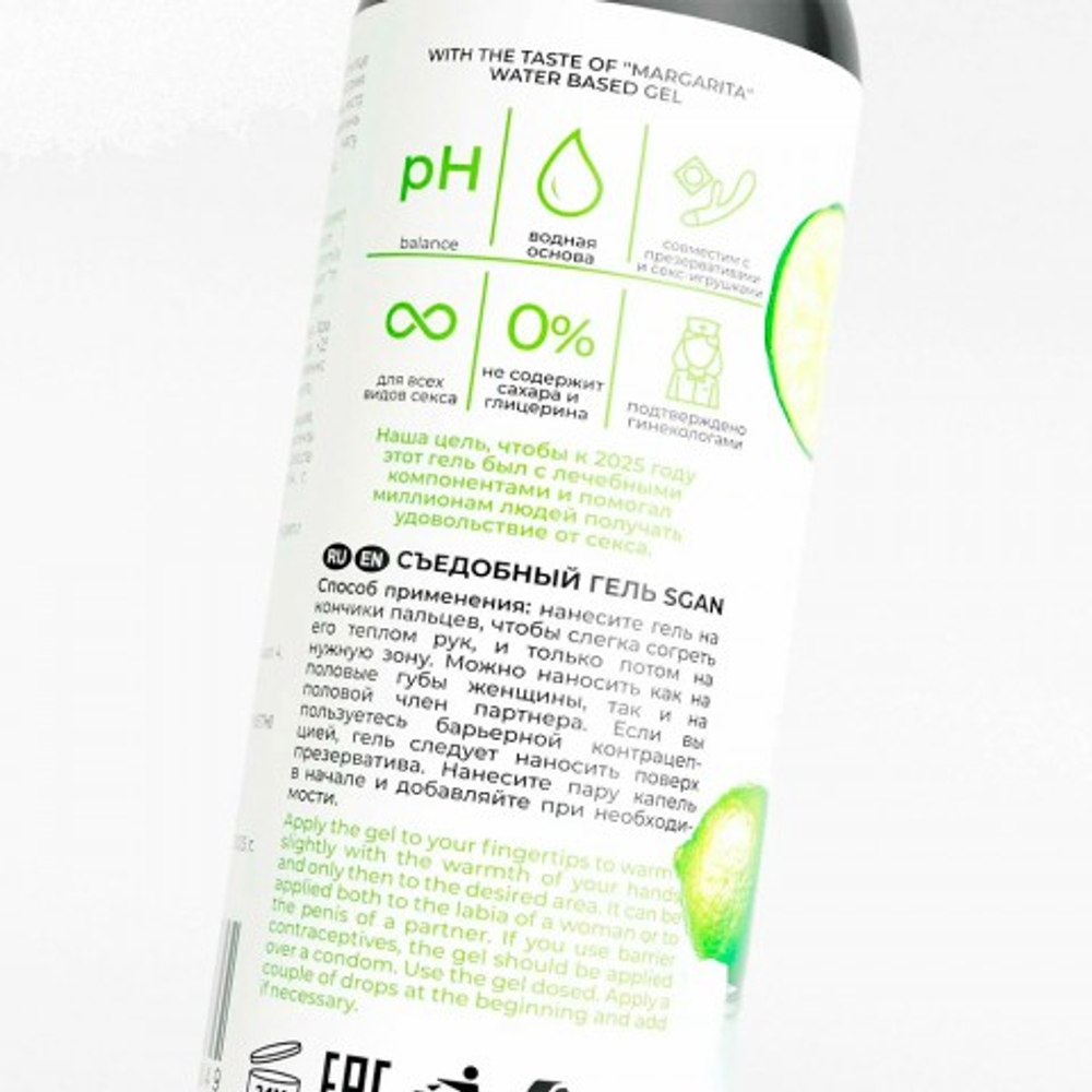 Лубрикант для орального секса SGAN YONI GEL со вкусом маргариты, 100 мл