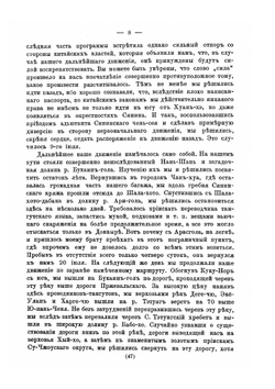 Вести об экспедиции братьев Грум-Гржимайло | Г.Е. Грум-Гржимайло