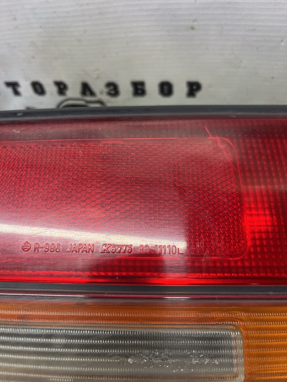 Фонарь задний левый Toyota Sprinter Marino 1992 с пробегом