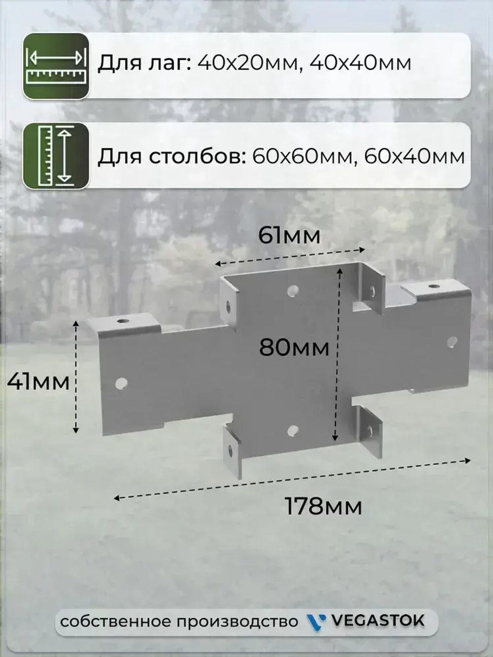 Кронштейн крепёжный Х-кронштейн для забора 60х40 10шт цинк