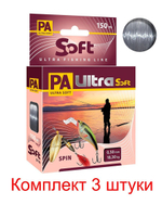 Монофильная леска для рыбалки PA ULTRA SOFT SPIN