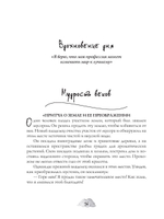 Счастливый учитель. Книга-тренинг/ Оксана Красицкая