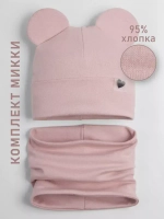 Шапка для девочки трикотажная и снуд