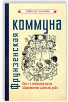 Советские учебники