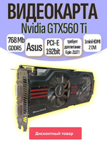 Видеокарта Asus GTX 560 Ti 768Mb